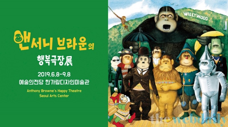 사진=예술의 전당 한가람 미술관