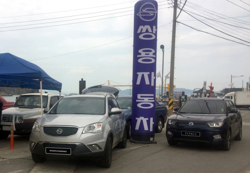 지난 5월 청산도에서 시행한 무상점검 서비스에 차량을 점검 받기 위해 고객들이 기다리고 있는 모습.(사진=쌍용자동차)