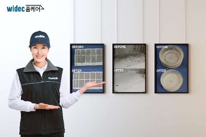 클리닝 솔루션 전문기업 위덱홈케어, 에어컨 케어 서비스 문의 늘어
