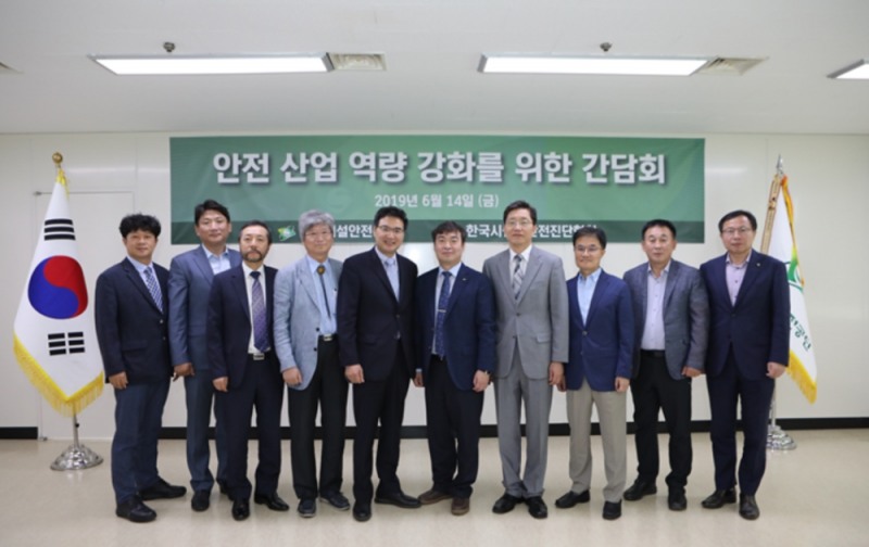 한국시설안전공단 박영수 이사장(왼쪽에서 여섯 번째)과 한국시설물안전진단협회 박주경 회장(왼쪽에서 다섯 번째)이 공단, 협회 임직원들과 함께 기념촬영을 하고 있다.(사진=한국시설안전공단)