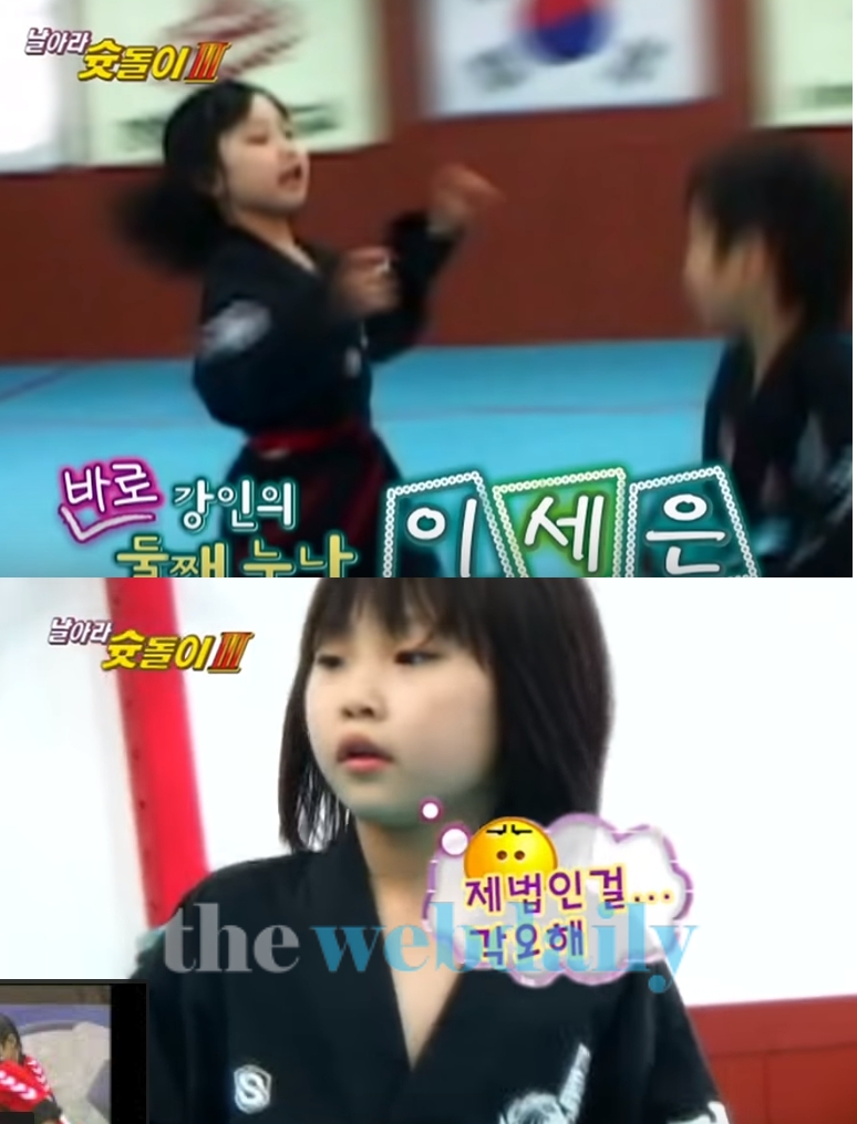 사진='날아라 슛돌이' 이강인 누나 출연화면