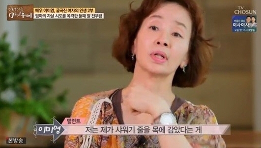 사진=TV CHOSUN