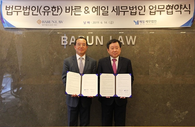 6월 14일 서울 강남구 바른빌딩에서 법무법인 바른 박철 대표변호사(우측)와 예일세무법인 임승환 대표세무사가 업무협약 체결 후 기념촬영을 하고 있다.(사진제공=법무법인 바른)