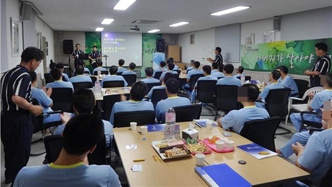 아버지 학교를 진행하고 있다.(사진제공=부산교도소)