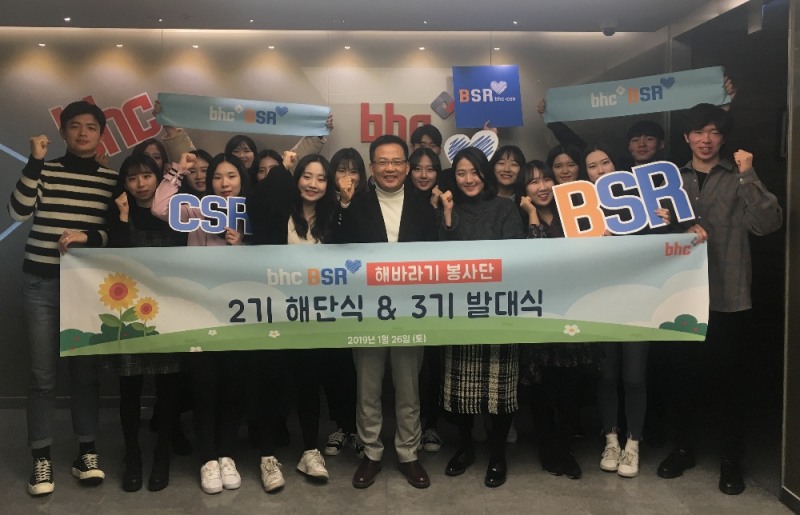 사진=bhc
