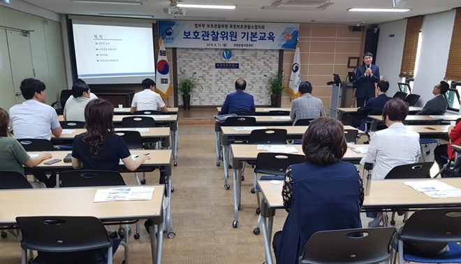 보호관찰위원 기본교육을 실시하고 있다.(사진제공=포항준법지원센터)