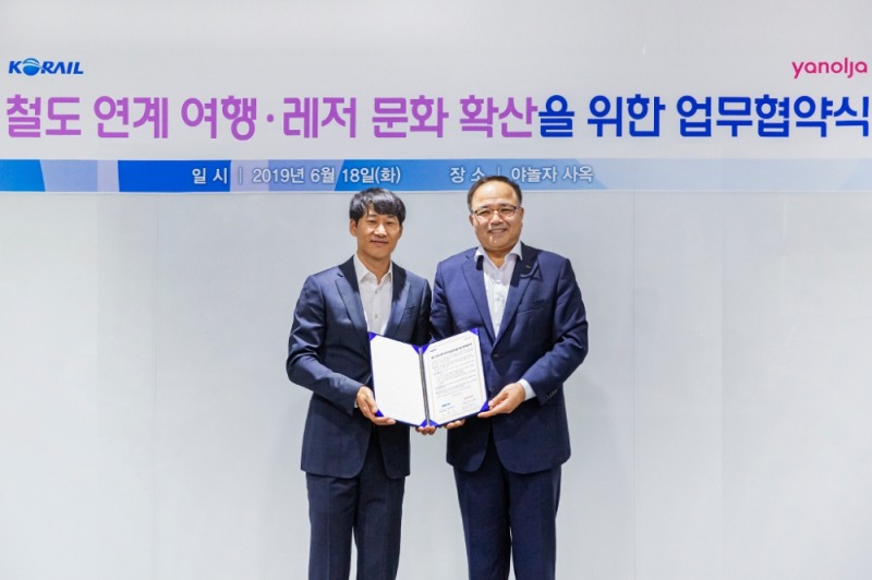 야놀자, 코레일과 여행·레저 문화 확산 위한 업무협약 체결