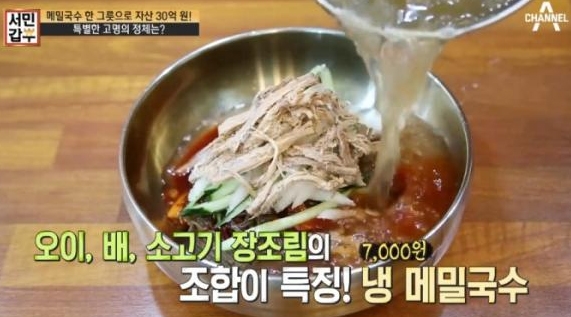 출처 채널에이화면