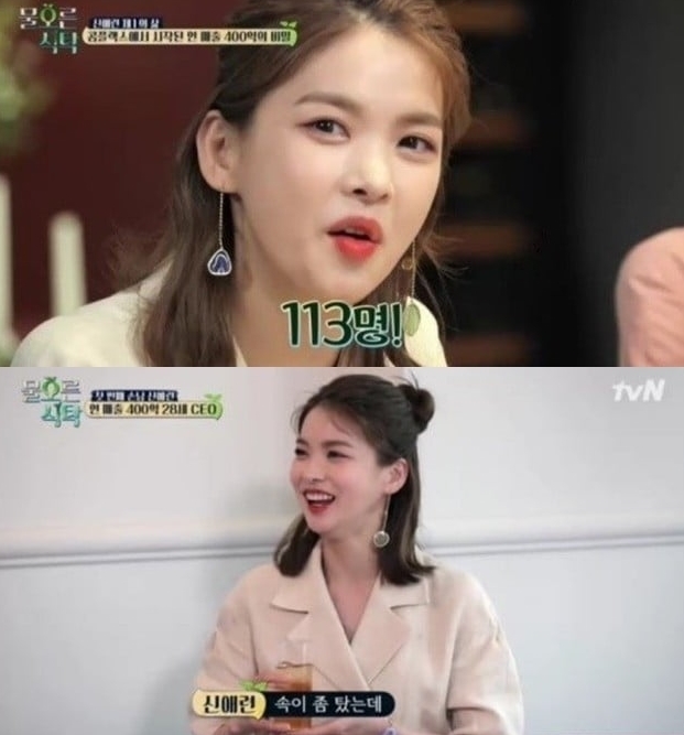 사진 = tvN 캡처 화면