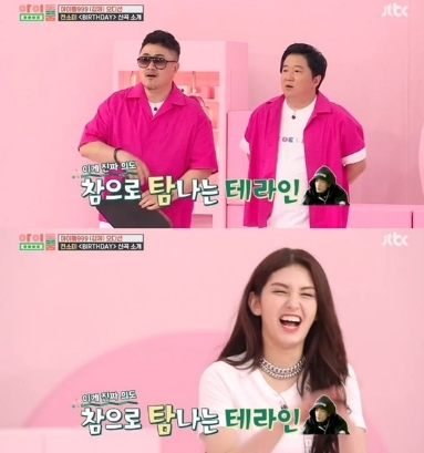 전소미 (사진=JTBC 캡처)
