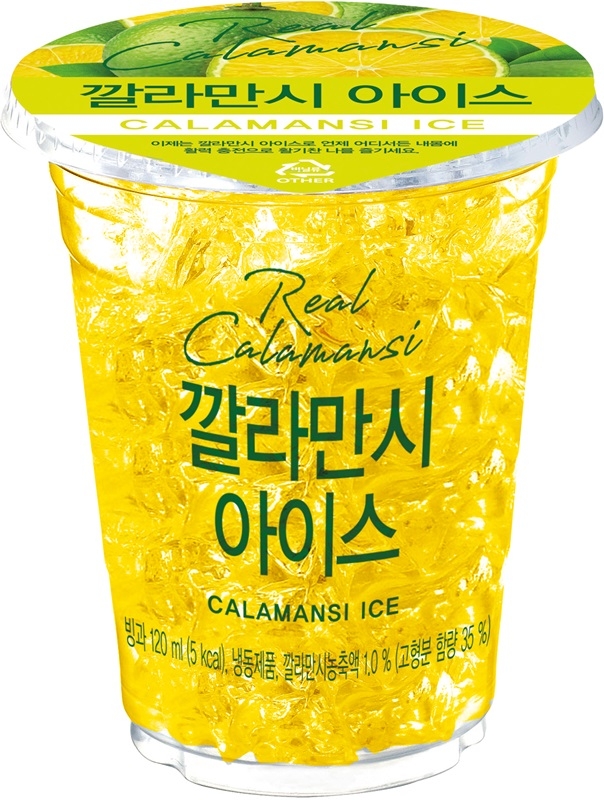 CU, 깔라만시 아이스컵 출시