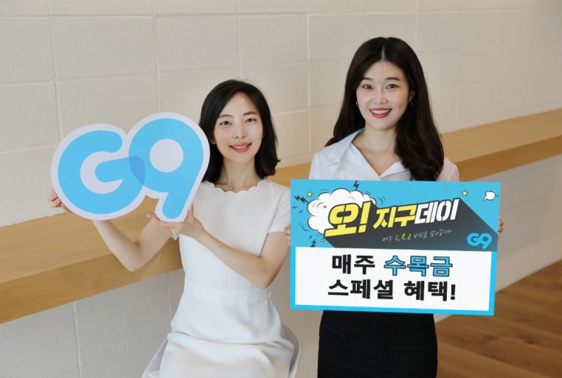 이베이코리아 G9, 수목금은 ‘오! 지구데이’…데이마케팅 시동