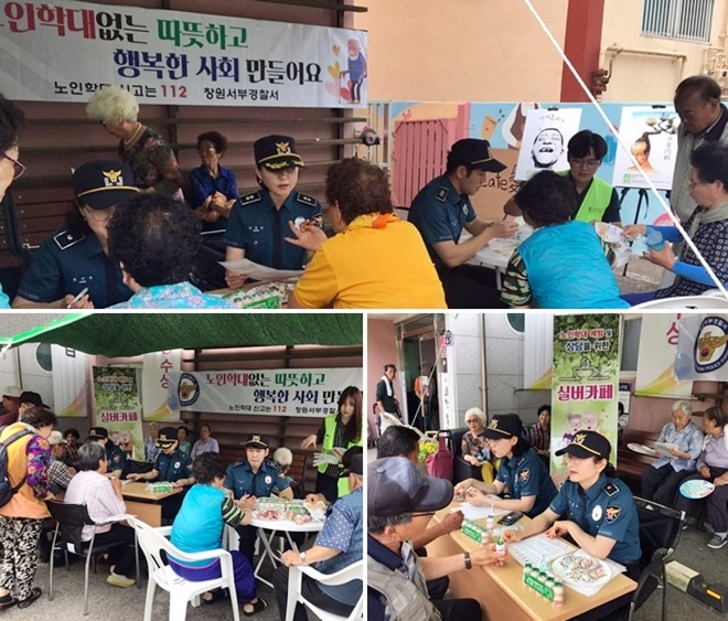 1일 실버카페 운영으로 노인학대예방에 대한 맞춤형 서비스를 제공하고 있다.(사진제공=창원서부경찰서)