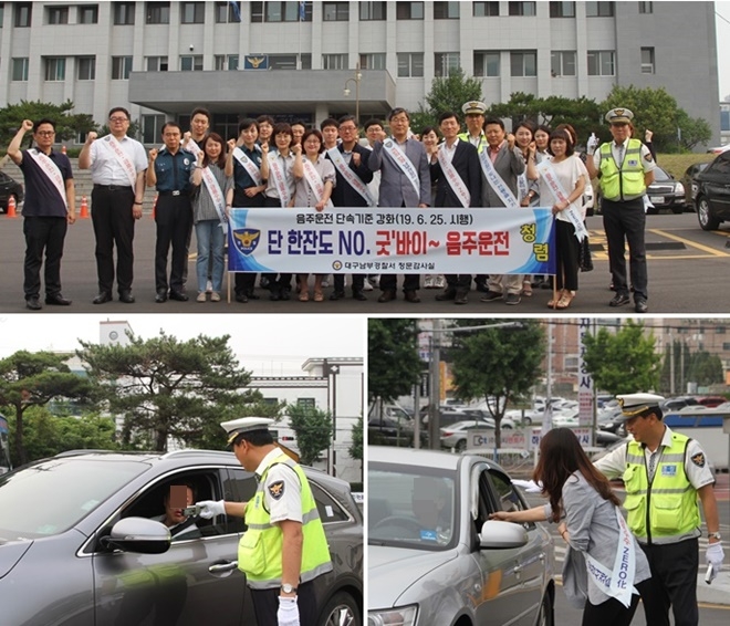 6월 25일부터 음주운전 단속기준 강화됨에 따라 출근길 음주감지 등 캠페인을 실시하고 있다.(사진제공=대구남부경찰서)
