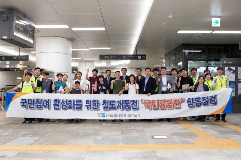 김포도시철도 개통 전 점검 철도안전 국민점검단.(사진=한국교통안전공단)