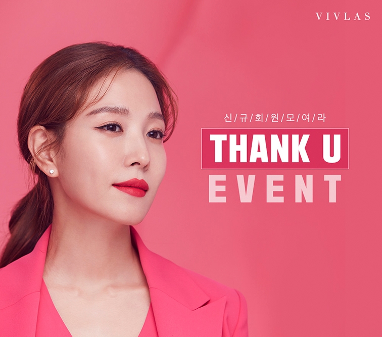 비브라스, 신규회원 가입 시 정품 립스틱 100% 할인 프로모션