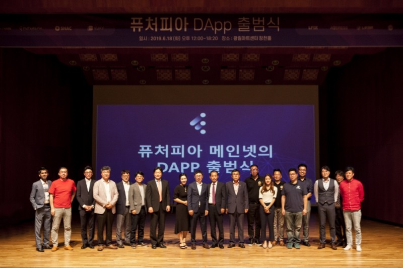시그마체인, 신규 디앱 출범식 개최 및 토큰 표준규약 ‘PASTA’ 발표