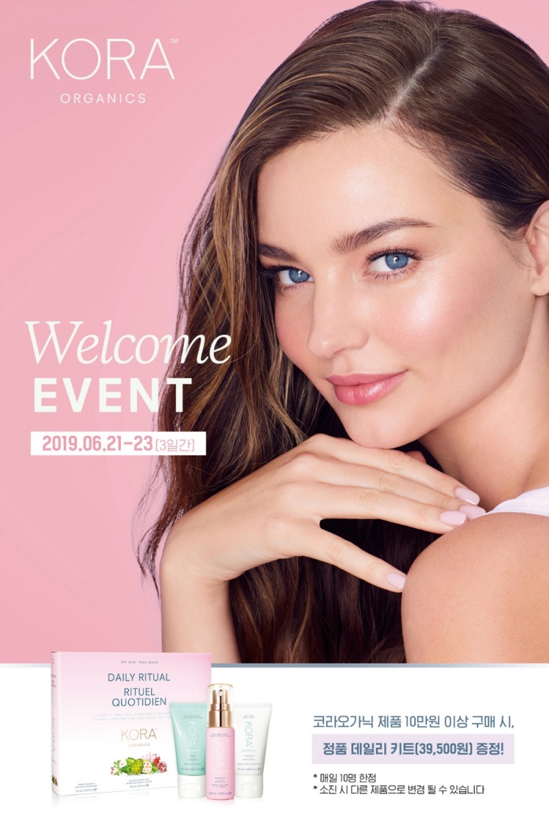 엠코르셋, 코라오가닉스 롯데 LACO 명동점 입점 기념 이벤트