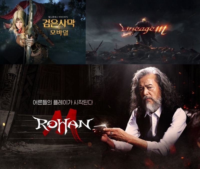 정통 MMORPG의 계보는 계속된다