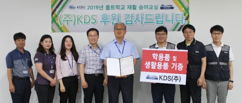 (사진=케이디에스)