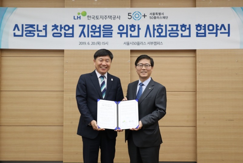 변창흠 LH 사장(사진 오른쪽)과 김영대 서울시50플러스재단 대표이사(사진 왼쪽)가 기념사진을 촬영하고 있다.(사진=LH)