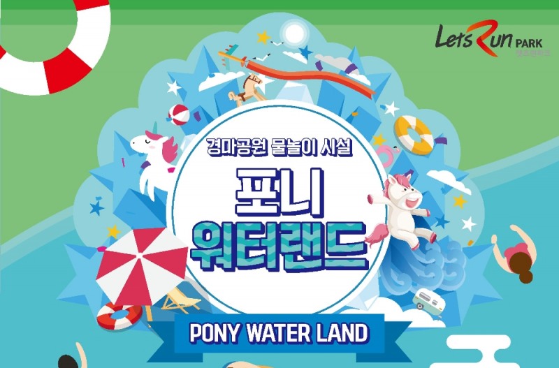 (사진=한국마사회)