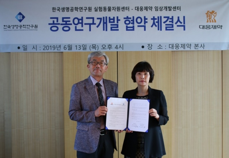 (사진=대웅제약)