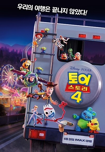 사진=토이 스토리 4 포스터