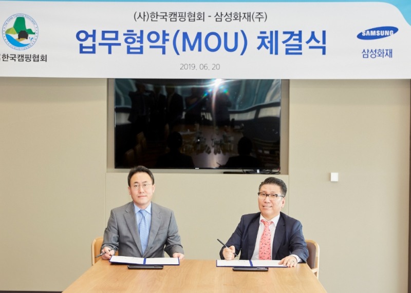 삼성화재, 한국캠핑협회와 야영장사고배상책임보험 업무협약 체결