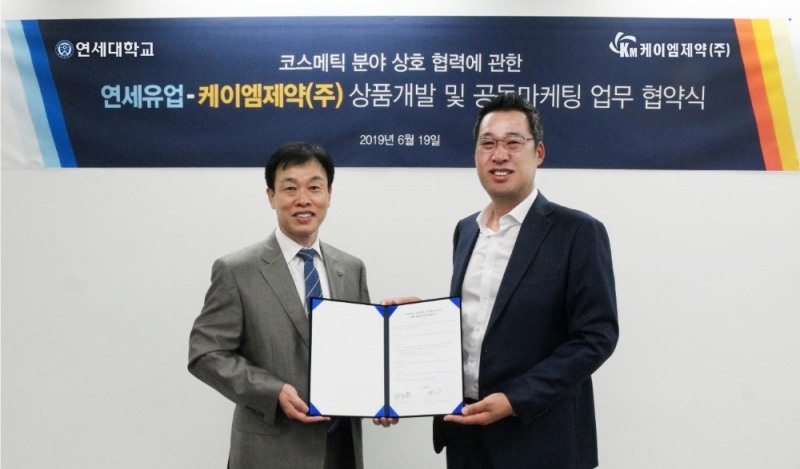 연세대학교 연세생활건강, 케이엠제약㈜과 MOU 체결