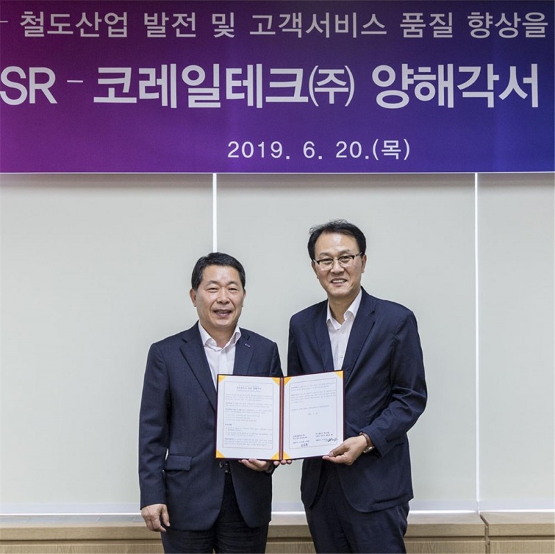 SR-코레일테크 양해각서 체결식.(사진=SR)