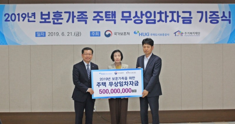 이재광 HUG 사장(좌)과 피우진 국가보훈처장(가운데), 이대범 주거복지재단 대표이사(우)가 무주택 국가유공자 임차자금 지원금 전달식 기념촬영을 하고 있다.(사진=HUG)