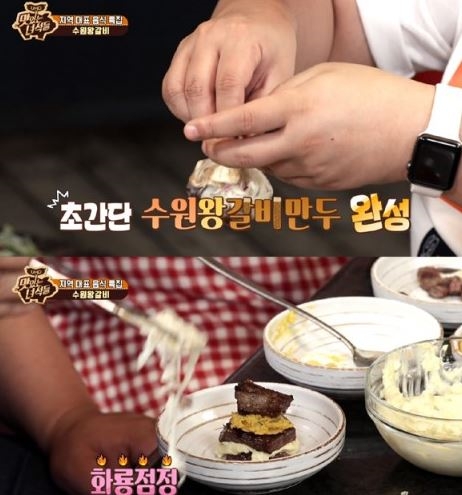 맛있는 녀석들 수원 왕갈비, 어떤 맛팁이? 보기만해도 군침...