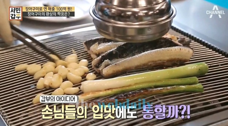서민갑부 장어, 얼마나 크길래...반짝반짝 빛나는 자태
