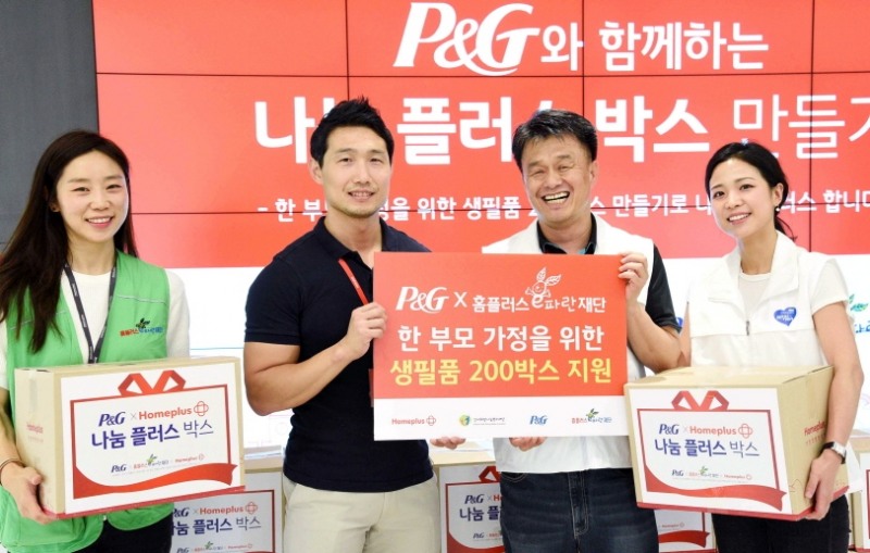 홈플러스·한국P&G, 한부모·미혼모가정 대상 생필품 전달