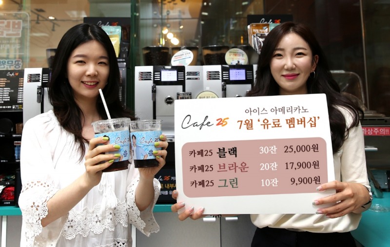 편의점에도 등장한 구독경제, 아이스아메리카노 30잔 한달 간 이용하는 유료멤버십 선보여