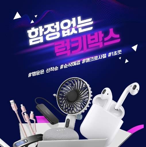 출처=슈피겐 퍼준데이