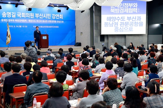 송영길 국회의원이 6월 24일 오전 부산상의 2층 상의홀에서 강연을 하고 있다.