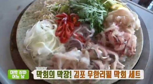 출처=방송화면