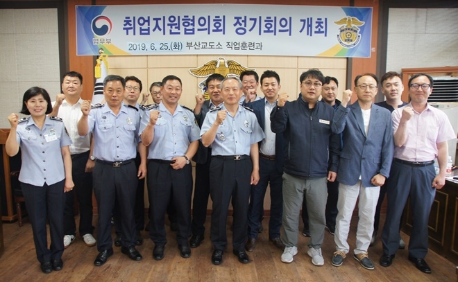 취업지원협의회 정기회의를 갖고 기념촬영.(사진제공=부산교도소)