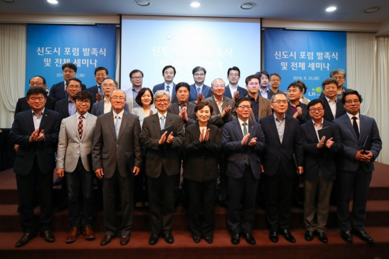 신도시 포럼 발족식 기념 촬영.(사진=국토교통부)