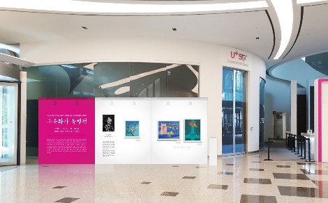 LG유플러스가 개최한 CSR 캠페인 구족화가 특별전 전시부스 모습. 사진=LG유플러스