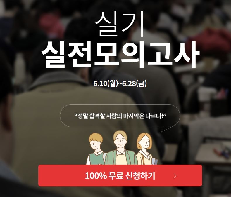 사진=에듀윌