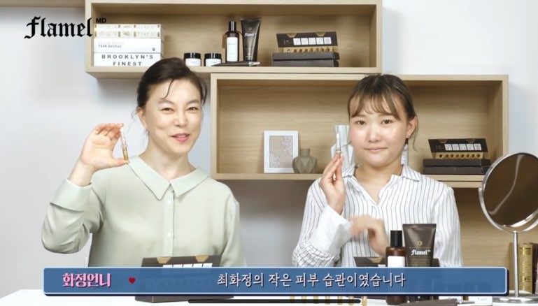 유튜브 채널 통해 ‘최화정의 피부특강’ 영상. (사진=플라멜엠디)