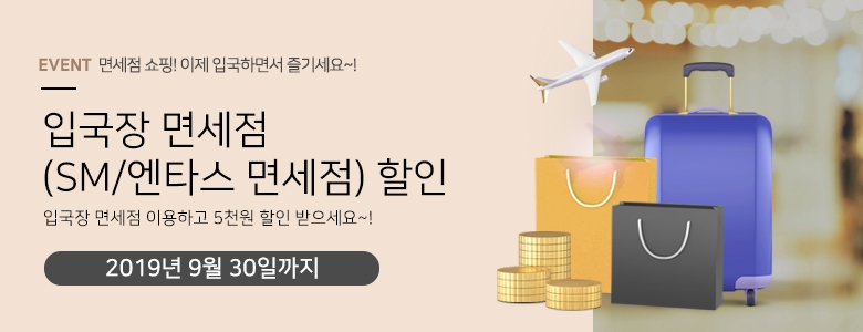 우리카드 ‘카드의정석’입국장 면세점 할인 이벤트 펼쳐