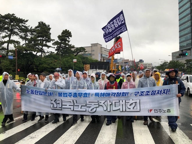 전국노동자대회 참석자들이 거리행진을 벌이고 있다.(사진제공=민주노총울산본부)