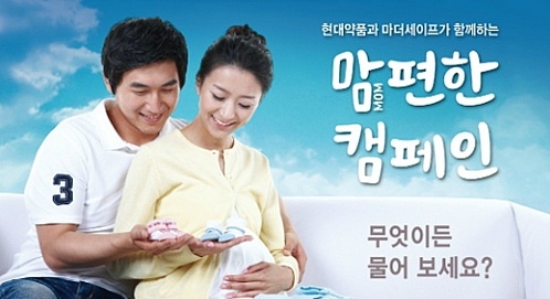 (사진=현대약품)