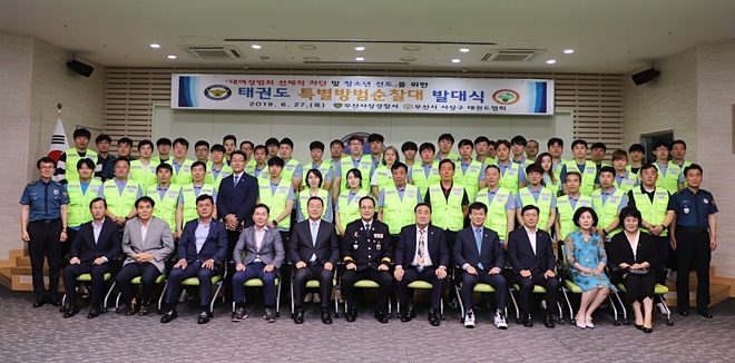 태권도 특별방범순찰대 발대식을 갖고 기념촬영.(사진제공=부산경찰청)