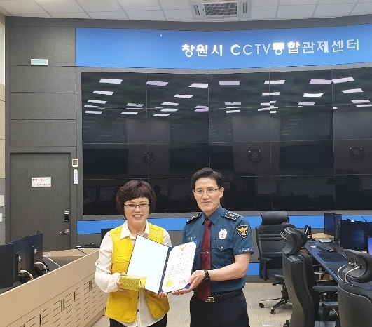 차량털이범 검거에 기여한 창원시 CCTV 통합관제센터요원에게 감사장을 수여하고 기념촬영.(사진제공=창원서부경찰서)