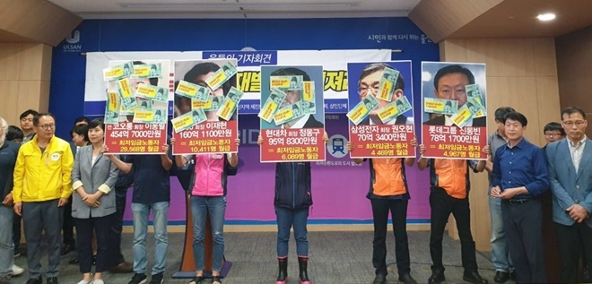 참석자들이 퍼포먼스를 벌이고 있다.(사진제공=민주노총울산본부)